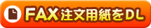 FAXʸѻ