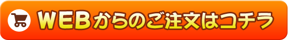 WEBΤʸϥ